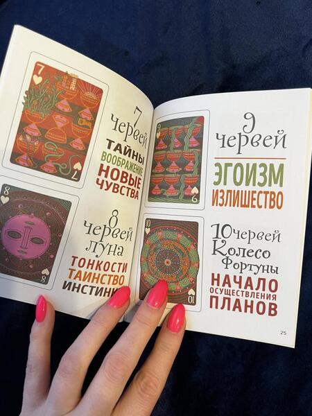 Фотография книги "Киган: The Illuminated Tarot. Сияющее Таро, 53 карты для игр и предсказаний"