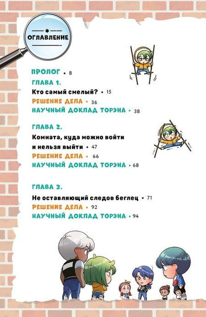 Фотография книги "Кихон Ким: Детектив Тэнгу начинает расследование!"