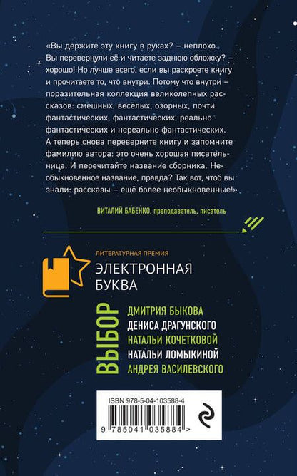 Фотография книги "Кикина: Приятно тебя общать"