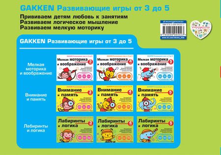 Фотография книги "Кикунори Синохара: 5+ Лабиринты и логика"