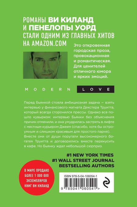 Фотография книги "Киланд: Мистер Денежный Мешок"