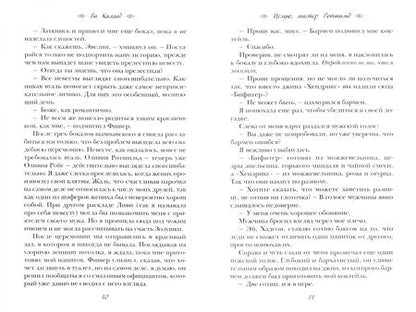 Фотография книги "Киланд: Целую, мистер Ротшильд"