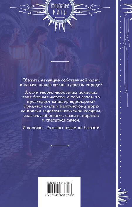 Фотография книги "Килеева: Дорога проклятых кошек"