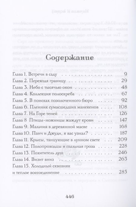 Фотография книги "Килворт: Аттика"