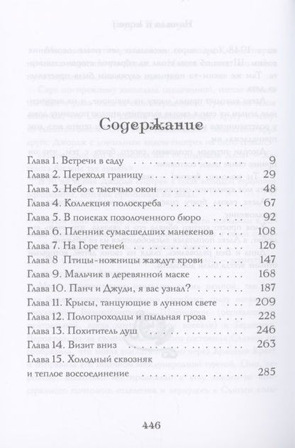 Фотография книги "Килворт: Аттика"