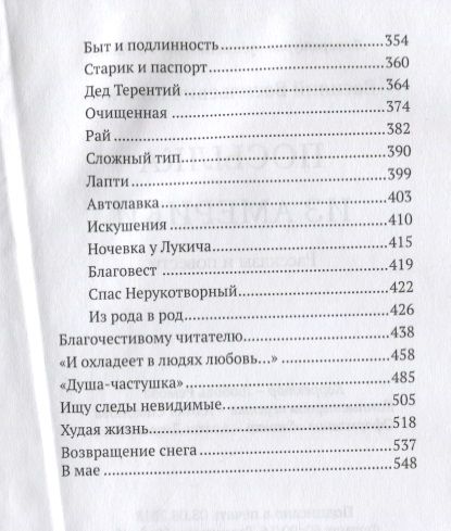 Фотография книги "Киляков: Посылка из Америки. Рассказы, повести"