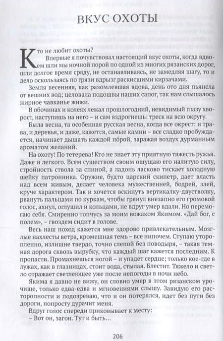 Фотография книги "Киляков: Посылка из Америки. Рассказы, повести"