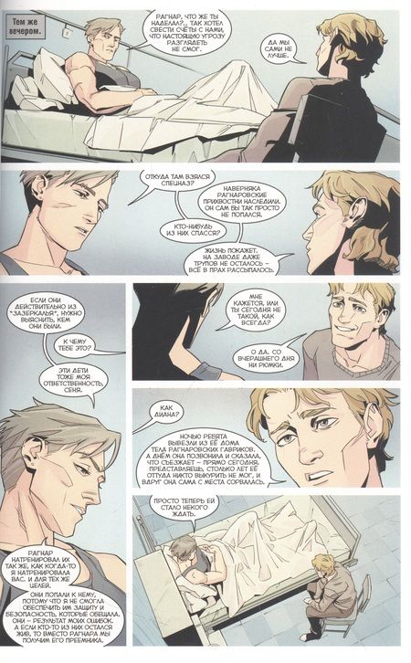 Фотография книги "Ким: Чумной Доктор. Том 7. Рагнар. Часть 2"