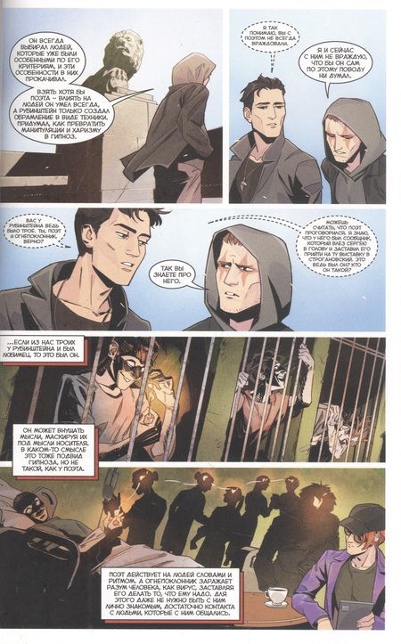 Фотография книги "Ким: Чумной Доктор. Том 7. Рагнар. Часть 2"