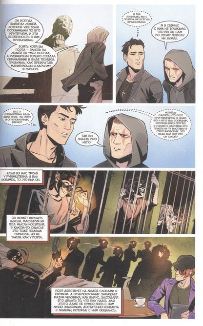 Фотография книги "Ким: Чумной Доктор. Том 7. Рагнар. Часть 2"