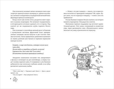 Фотография книги "Ким Чжи: Обед, согревающий душу"