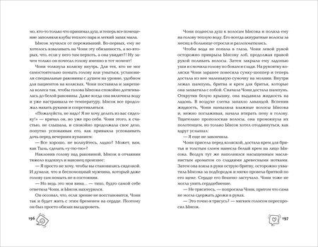 Фотография книги "Ким Чжи: Обед, согревающий душу"