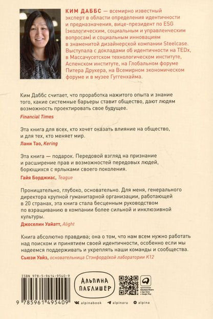 Фотография книги "Ким Даббс: Человек в поисках идентичности: Как найти свое место в жизни"