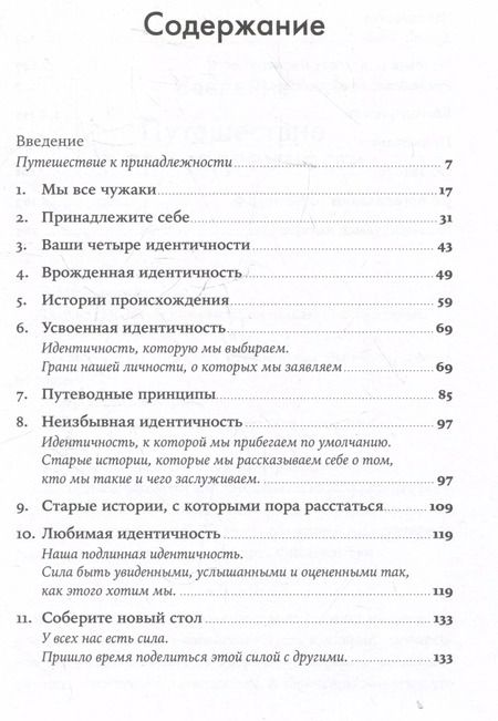 Фотография книги "Ким Даббс: Человек в поисках идентичности: Как найти свое место в жизни"