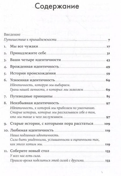 Фотография книги "Ким Даббс: Человек в поисках идентичности: Как найти свое место в жизни"
