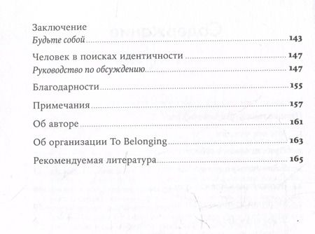 Фотография книги "Ким Даббс: Человек в поисках идентичности: Как найти свое место в жизни"