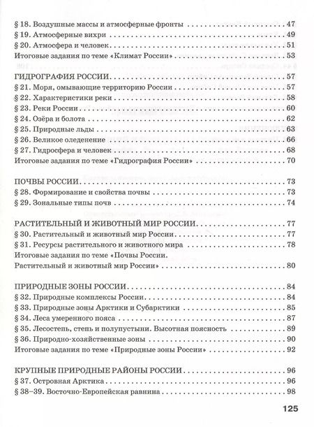 Фотография книги "КИМ География 8 кл. Текущий и итоговый контроль (мИннШк) Эртель"