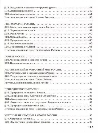 Фотография книги "КИМ География 8 кл. Текущий и итоговый контроль (мИннШк) Эртель"