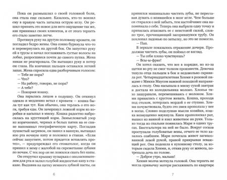 Фотография книги "Ким: Империя света"