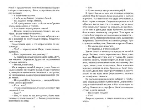 Фотография книги "Ким: Империя света"