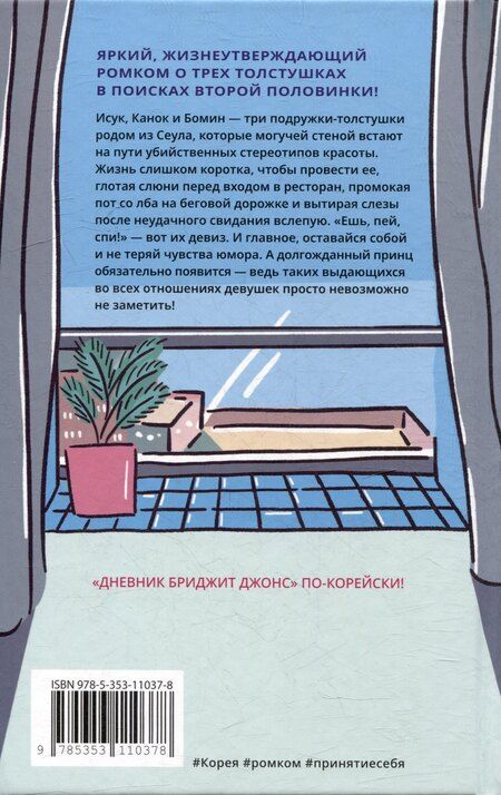 Фотография книги "Ким Ын: Ешь, пей, спи"