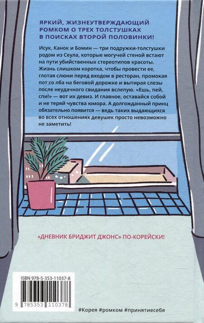 Фотография книги "Ким Ын: Ешь, пей, спи"