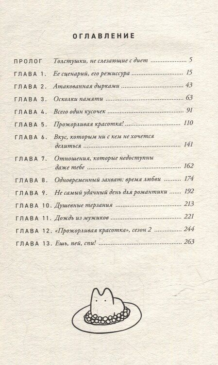 Фотография книги "Ким Ын: Ешь, пей, спи"