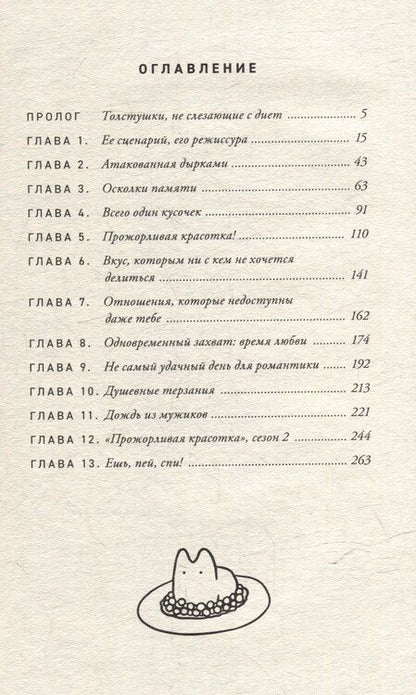 Фотография книги "Ким Ын: Ешь, пей, спи"