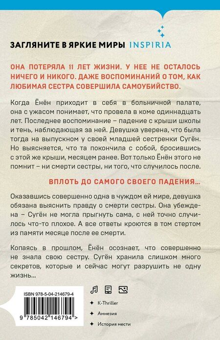 Фотография книги "Ким Харим: День, когда я исчезла (формат клатчбук)"