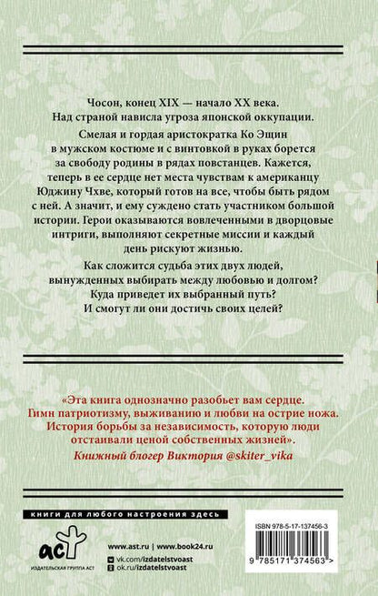 Фотография книги "Ким, Ким: Мистер Солнечный Свет. Вторая часть"
