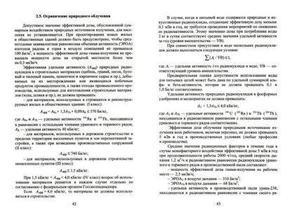 Фотография книги "Ким, Левит, Гаспарян: Радиационная экология. Учебное пособие для вузов"