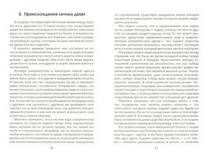 Фотография книги "Ким Майклс: Свобода от драм. Книга 3"