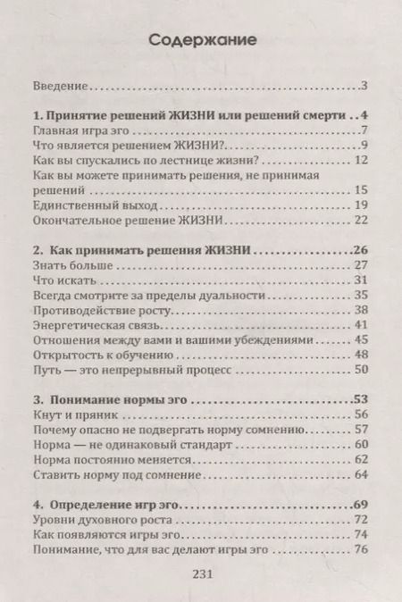 Фотография книги "Ким Майклс: Свобода от игр. Книга 2"
