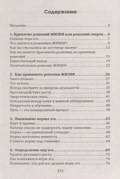 Фотография книги "Ким Майклс: Свобода от игр. Книга 2"