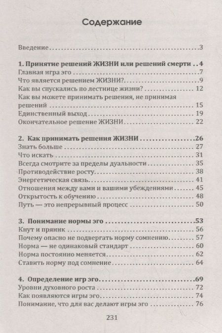 Фотография книги "Ким Майклс: Свобода от игр. Книга 2"