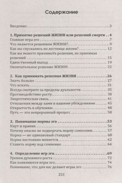 Фотография книги "Ким Майклс: Свобода от игр. Книга 2"