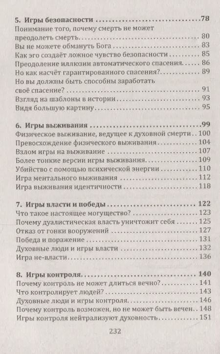 Фотография книги "Ким Майклс: Свобода от игр. Книга 2"