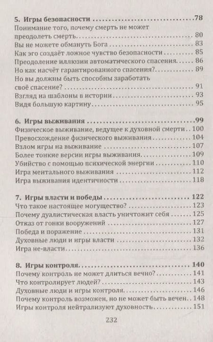 Фотография книги "Ким Майклс: Свобода от игр. Книга 2"