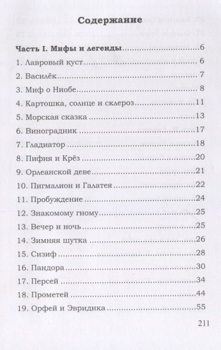 Фотография книги "Ким: Мифы и легенды"