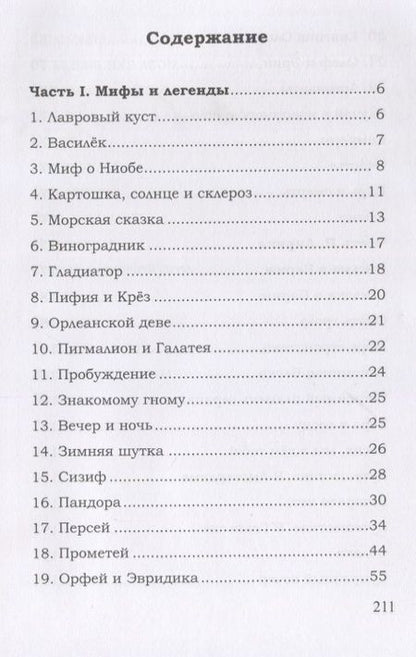 Фотография книги "Ким: Мифы и легенды"