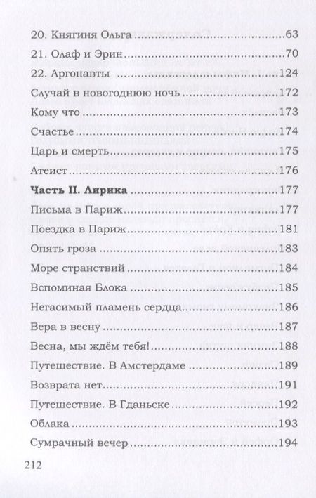 Фотография книги "Ким: Мифы и легенды"