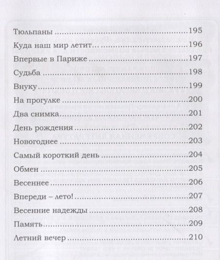 Фотография книги "Ким: Мифы и легенды"
