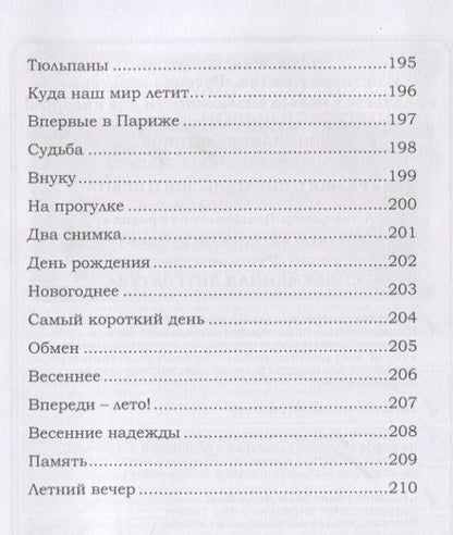 Фотография книги "Ким: Мифы и легенды"