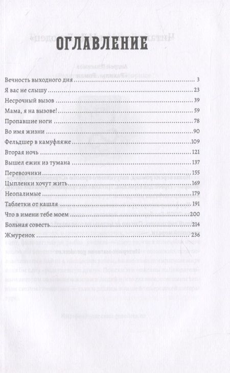 Фотография книги "Ким: Мой телефон 03 "