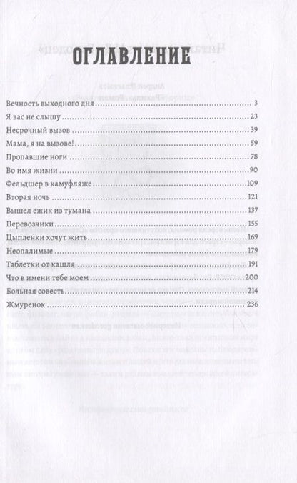 Фотография книги "Ким: Мой телефон 03 "