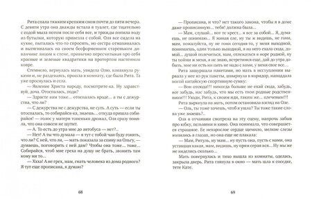 Фотография книги "Ким: По фактической погоде"