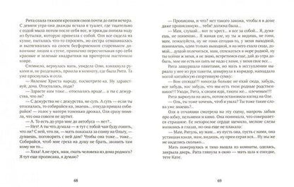 Фотография книги "Ким: По фактической погоде"