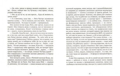 Фотография книги "Ким: По фактической погоде"