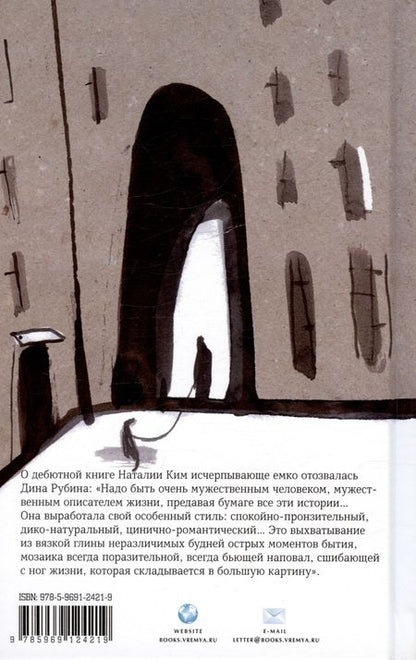 Фотография книги "Ким: Родина моя, Автозавод: рассказы"