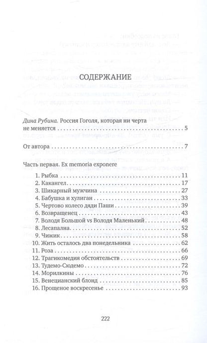 Фотография книги "Ким: Родина моя, Автозавод: рассказы"
